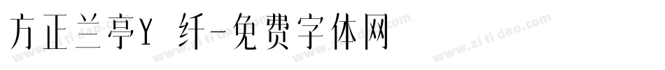 方正兰亭Y 纤字体转换